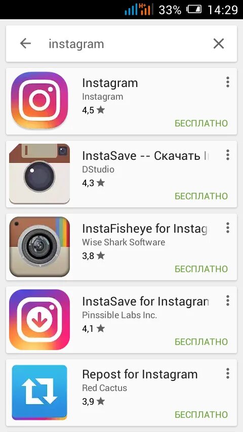 Как сохранить видео с инстаграмма на айфон. Программа для Инстаграм. Instagram приложение. Приложение для скачивания видео с Инстаграм. Приложение для скачивания с инстаграмма.