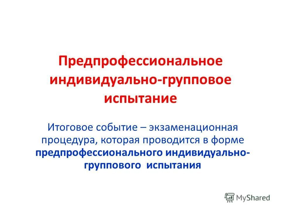 Федеральные программы доп образования. Предпрофессиональное образование в школе. Предпрофессиональная подготовка в школе. Содержательные особенности текста. Дополнительные предпрофессиональные программы это.