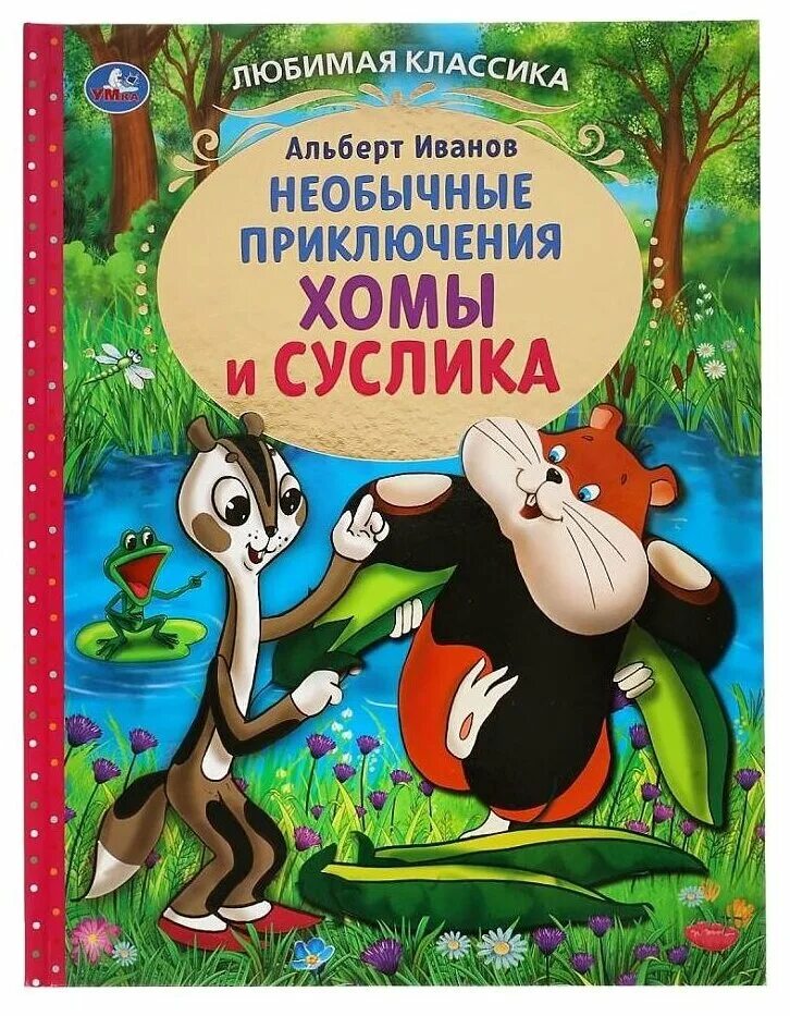 жизнь и необычайные приключения солдата ивана чонкин. войнович жизнь и необычайные приключения солдата ивана чонкина. войнович в. войнович жизнь и необычайные приключения солдата ивана чонкина.