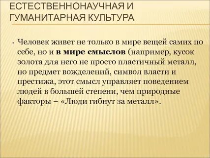 Культурно гуманитарный