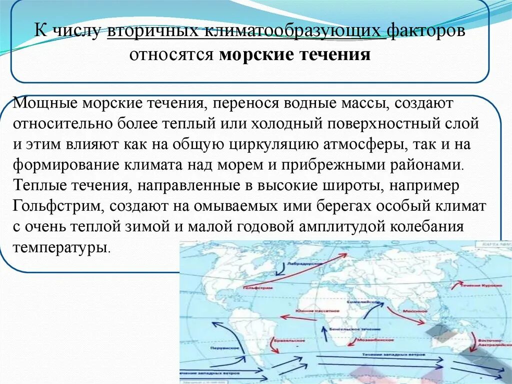 Какие факторы влияют на жизнь в океане