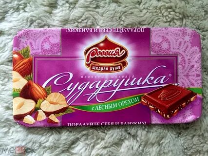Сударушка