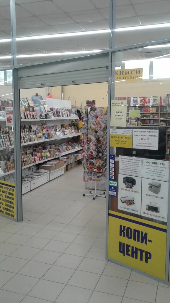Вереница новосибирск. Кропоткина 130/5 новосибирск. Торговый центр плехановский новосибирске. Европа на кропоткина новосибирск. Европа ул кропоткина 130 5.