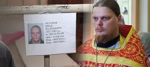 Священник лишенный духовного сана 6