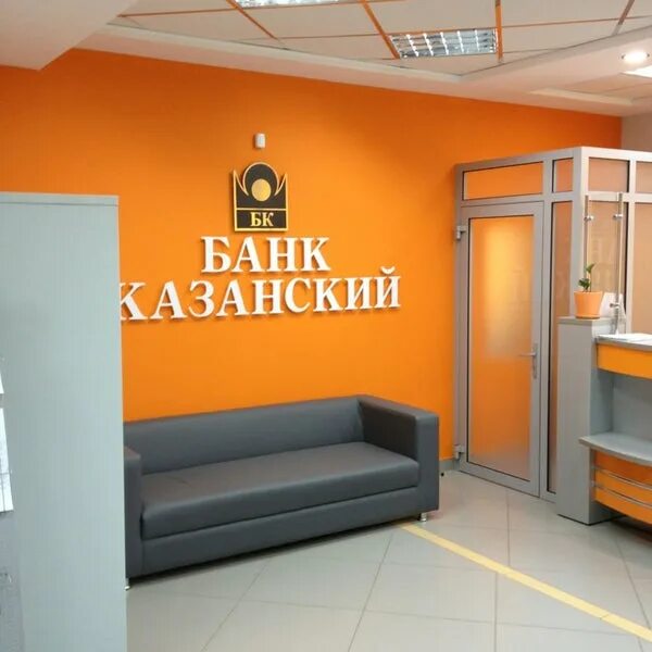 Ооо кбэр «банк казани». Банк казани. Казань ул. Вакансии банков в казани. Отп банк казань.