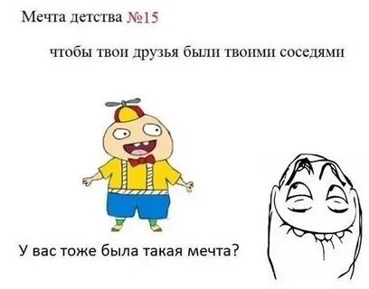 Мечта детства 1