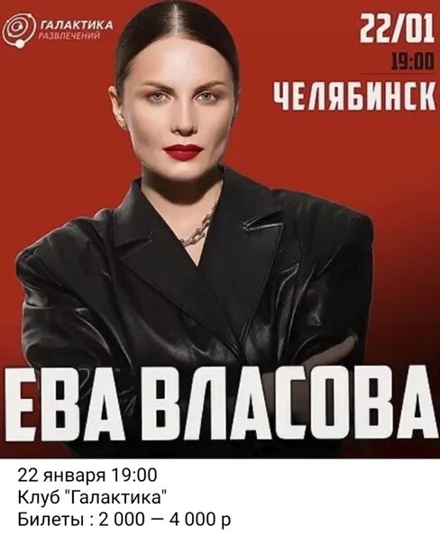 Мама не ругай меня. Новые песни евы власовой 2024. Новые песни евы власовой 2024. Новые песни евы власовой 2024. Новые песни евы власовой 2024.