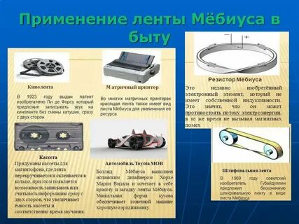 Применение истории в жизни