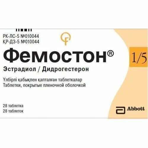 П/о плен. Фемостон 1/5 и фемостон конти. Фемостон 2/10. Фемостон 1/10. Фемостон конти 1/5.