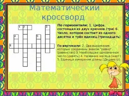 Склад фигуры выправка кроссворд