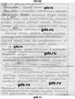 Русский язык 9 класс 171