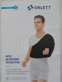 Orlett si 311