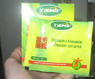 Детский кальций тяньши порошок