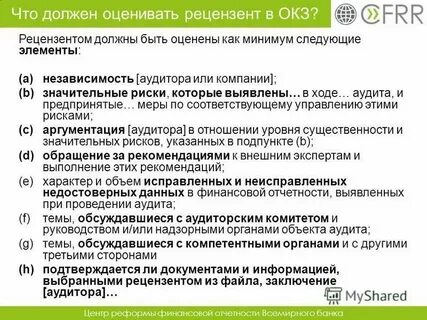 Аудит 2018