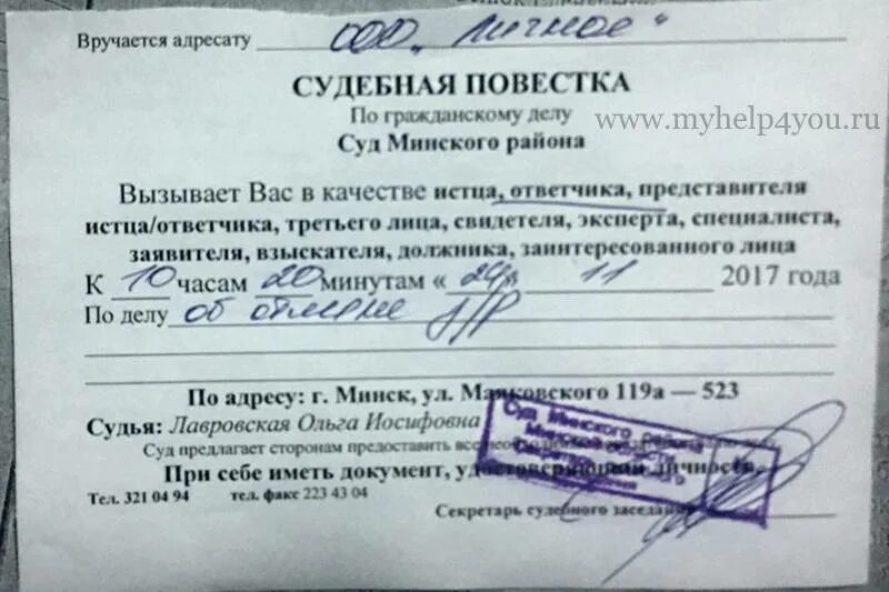 7 явку. Повестка в суд. Как выглядит повестка в суд. Извещение о повестке в суд. Повестка в суд гражданское дело.