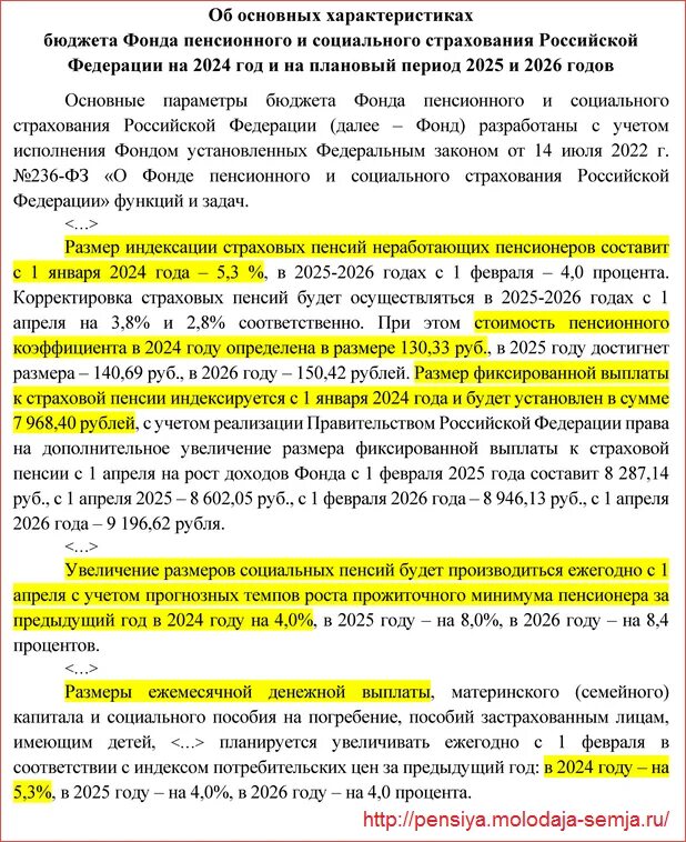Индексация работающим инвалидам в 2024 году. Пенсия по инвалидности 1 группы в 2022 году. Пособие инвалидам 1 группы. Пенсия по инвалидности 3 группа в 2022 году размер. Индексация работающим инвалидам в 2024 году.