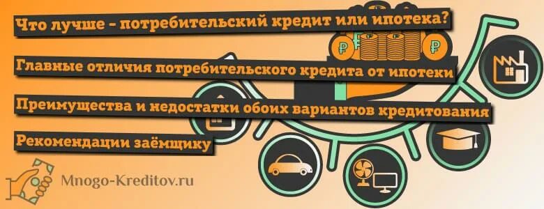 Можно расторгнуть ипотеку. Какие банки сотрудничают с судебными приставами. Какие банки не сотрудничают с приставами. Лучшие кредитные организации. Как быстро погасить кредит.