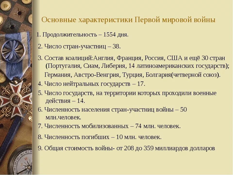 Россия в первой мировой войне 1914-1918 причины. Причины первой мировой войны 1914-1918.