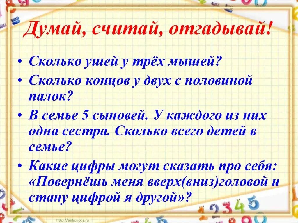 Как прочитать не считая