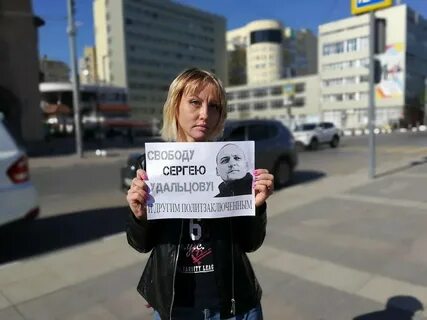 Имя удальцова