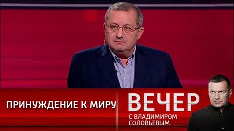 Вечер с владимиром соловьевым участники программы фамилии