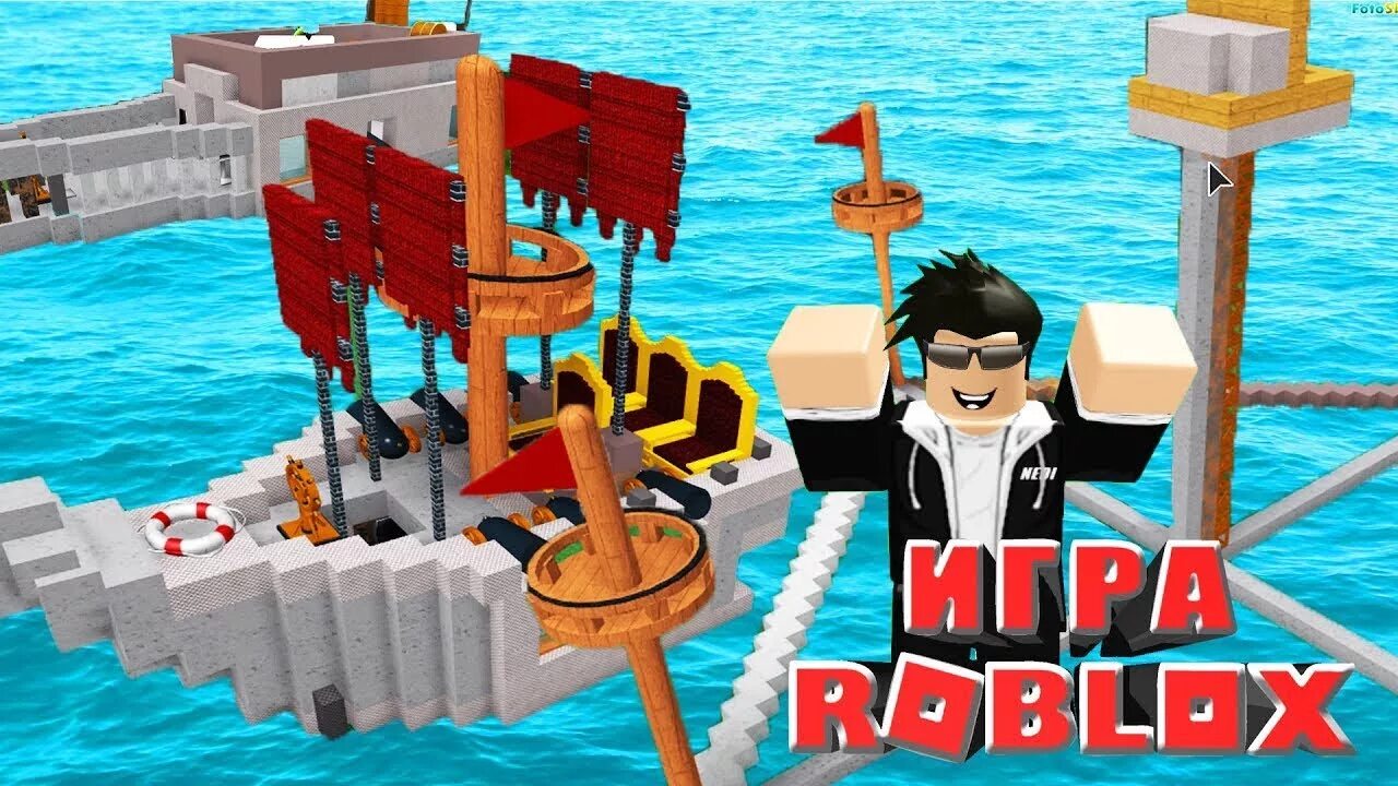 Роблокс режим построить корабль. Корабль Roblox. Игра в РОБЛОКС про корабли. Корабль в РОБЛОКСЕ. Идеи корабля в РОБЛОКСЕ.