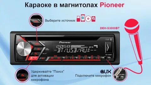 Как магнитолу пионер подключить через блютуз