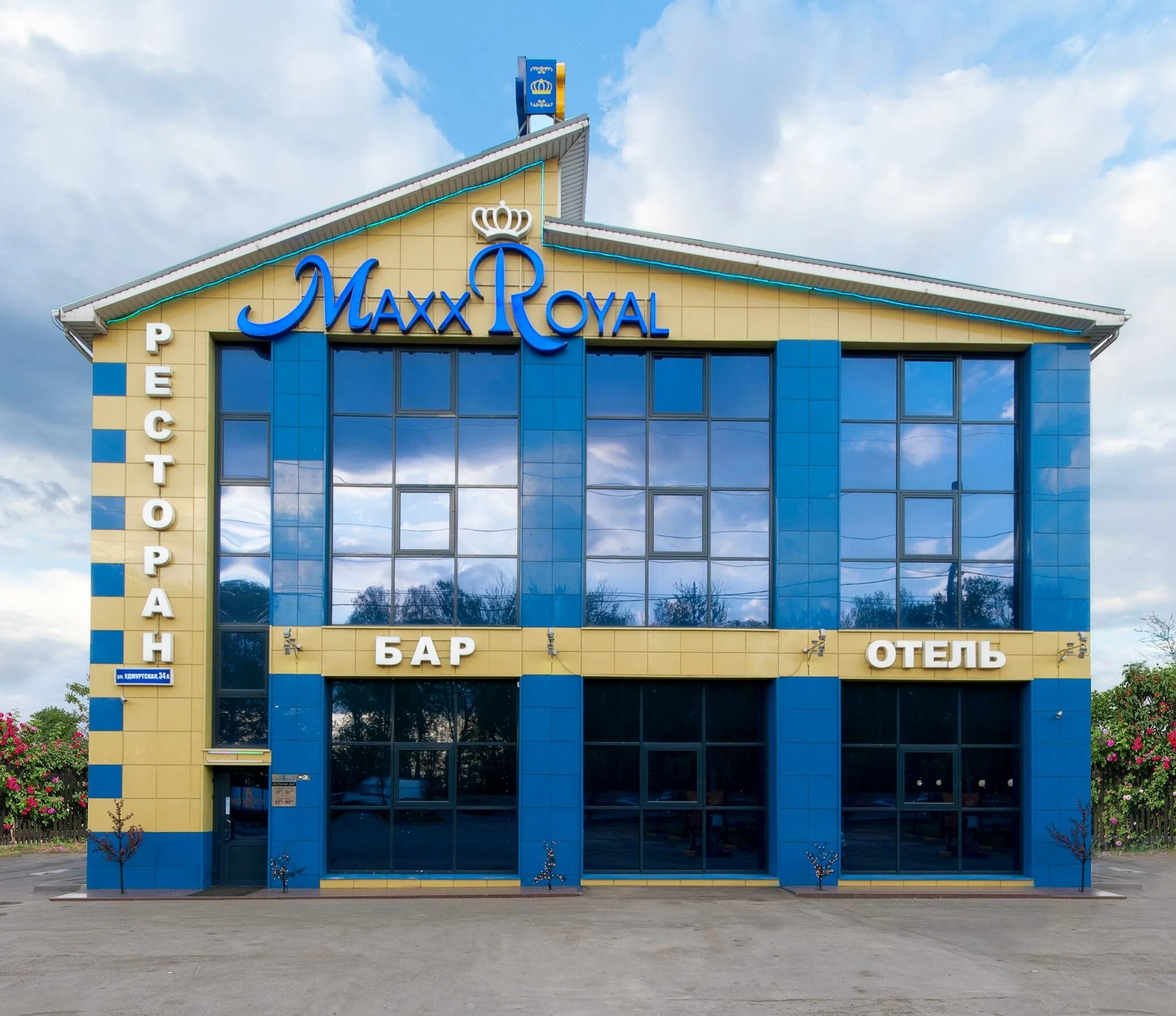 Удмуртская улица нижний новгород. Maxx royal нижний новгород. Maxx royal нижний новгород кафе. Maxx royal нижний. Нижний новгород отель 5 звезд.