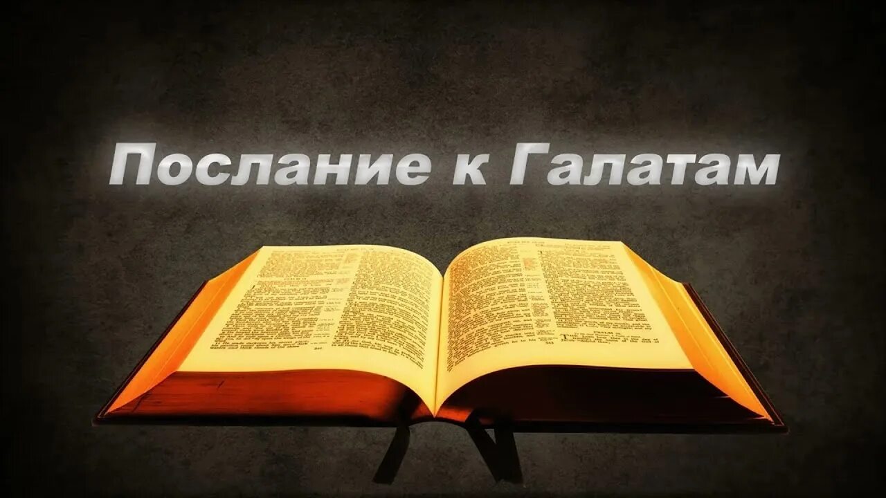 Толкование евангелия от матфея глава 2