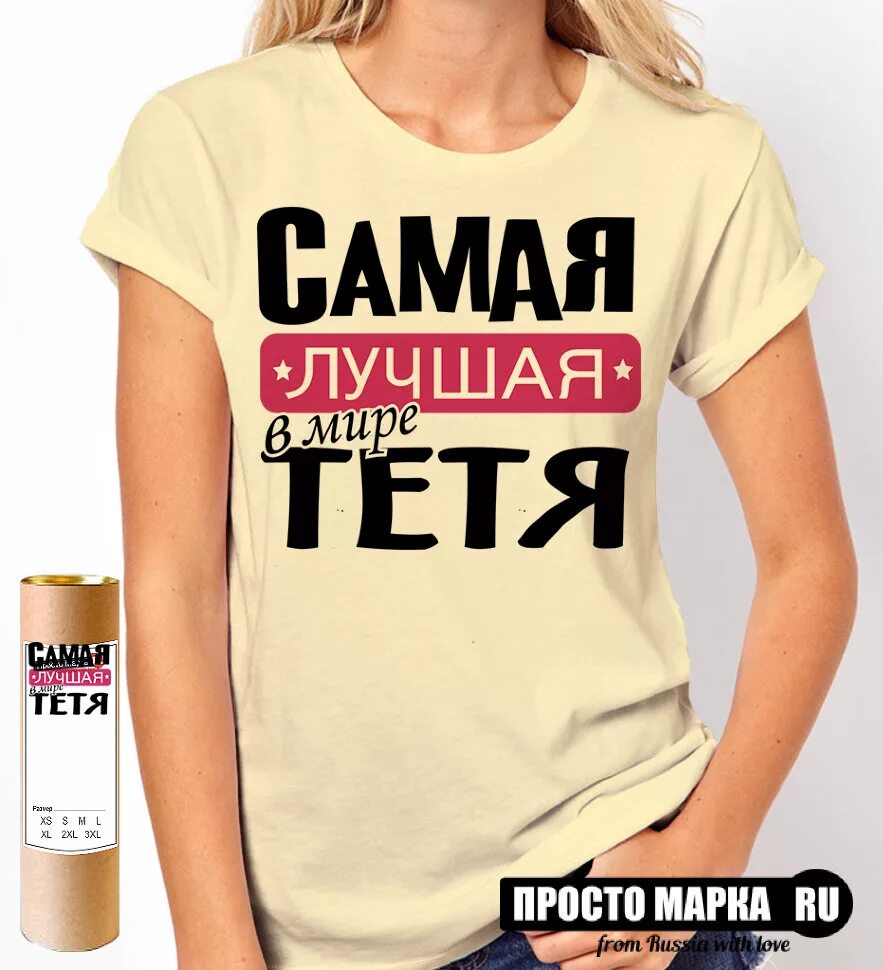 Хорошо тетенька