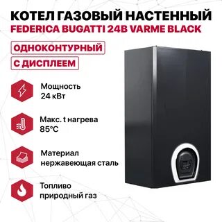 Federica bugatti varme инструкция