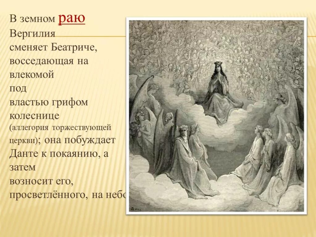 Аллегории божественной комедии. Божественная комедия символы. Аллегории божественной комедии. Демоны данте алигьери. Произведение данте божественная комедия.