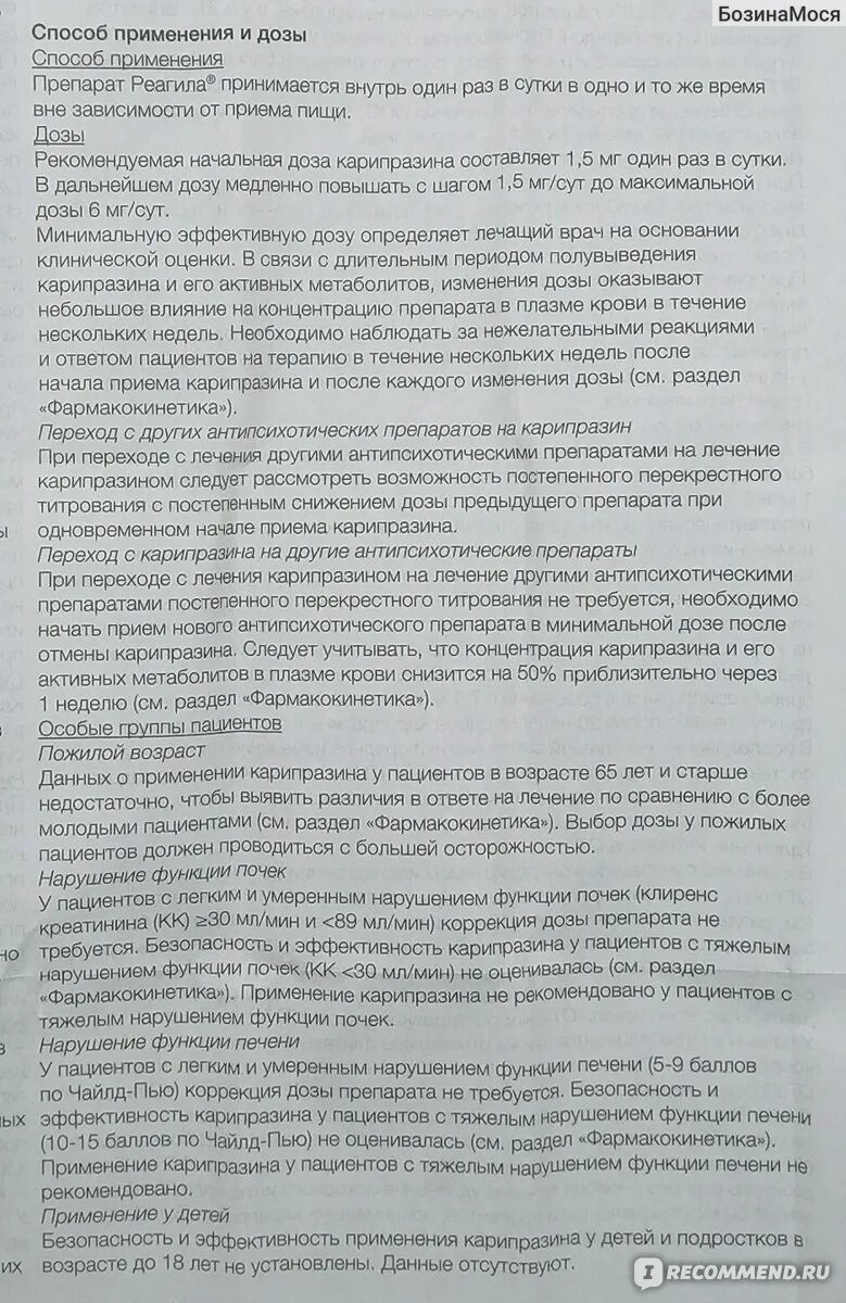 Рексалти