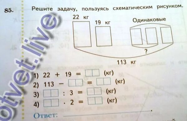 Реши задачу используя данные текста. Реши задачу используя данные текста