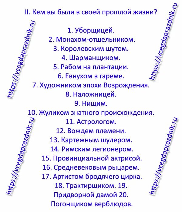 Конкурсы на юбилей 65 мужчине. Прикольные сценки за столом на день рождения. Сценарий взрослого дня рождения. Конкурсы на юбилей женщине прикольные. Смешные конкурсы на юбилей женщине.