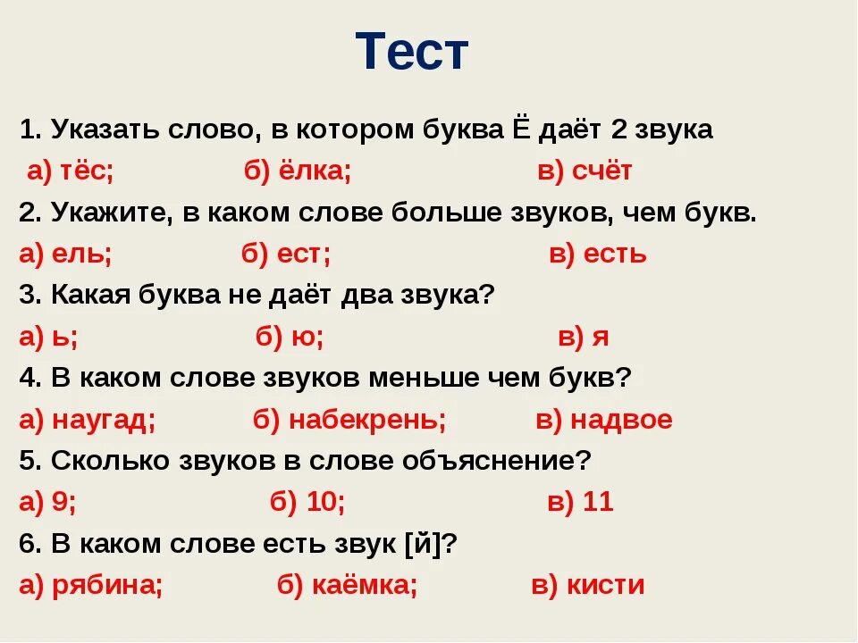 5 букв вторая с третья м. Йотированные гласные задания. Йотированные гласные 1 класс упражнения. Гласные обозначающие 2 звука 1 класс задания. Гласные обозначающие два звука задания.