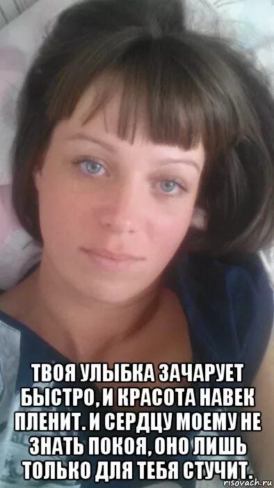 Увидев твою улыбку