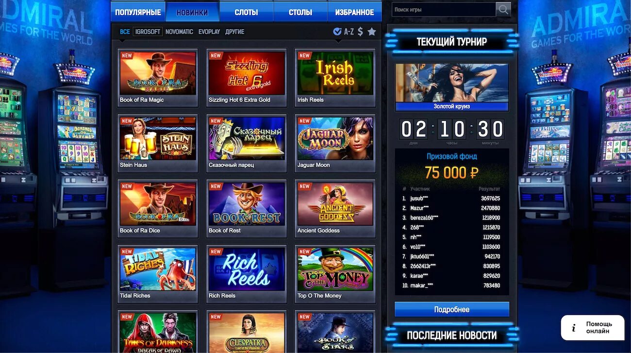 Игровые автоматы. Игры слоты 777. Слот автоматы 777. Слот автоматы 777. Слот-машина 777.