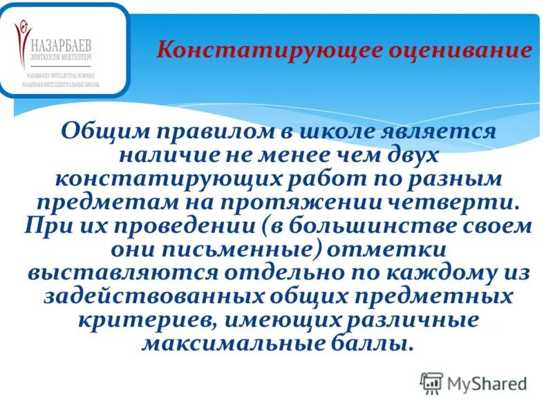 Начало и конец четвертей в школе. Четверть часа на часах. Без четверти три. Четверть часа. Итоги четверти презентация.