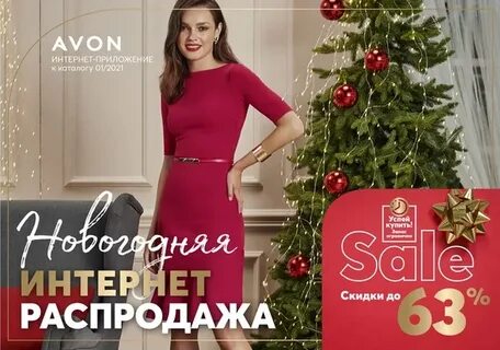 Распродажа 17