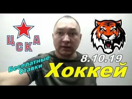 Цска амур 23 октября