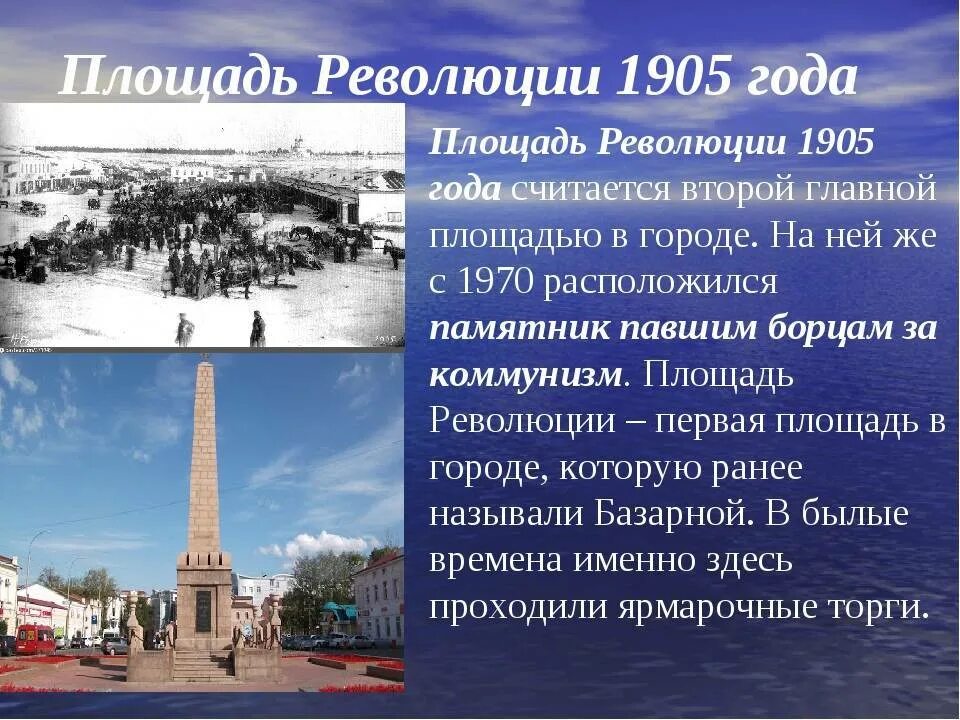 Площадь революции название. Площадь революции улан-удэ. площадь революции 1905 года улан-удэ. пл революции улан удэ. площадь революции екатеринбург.