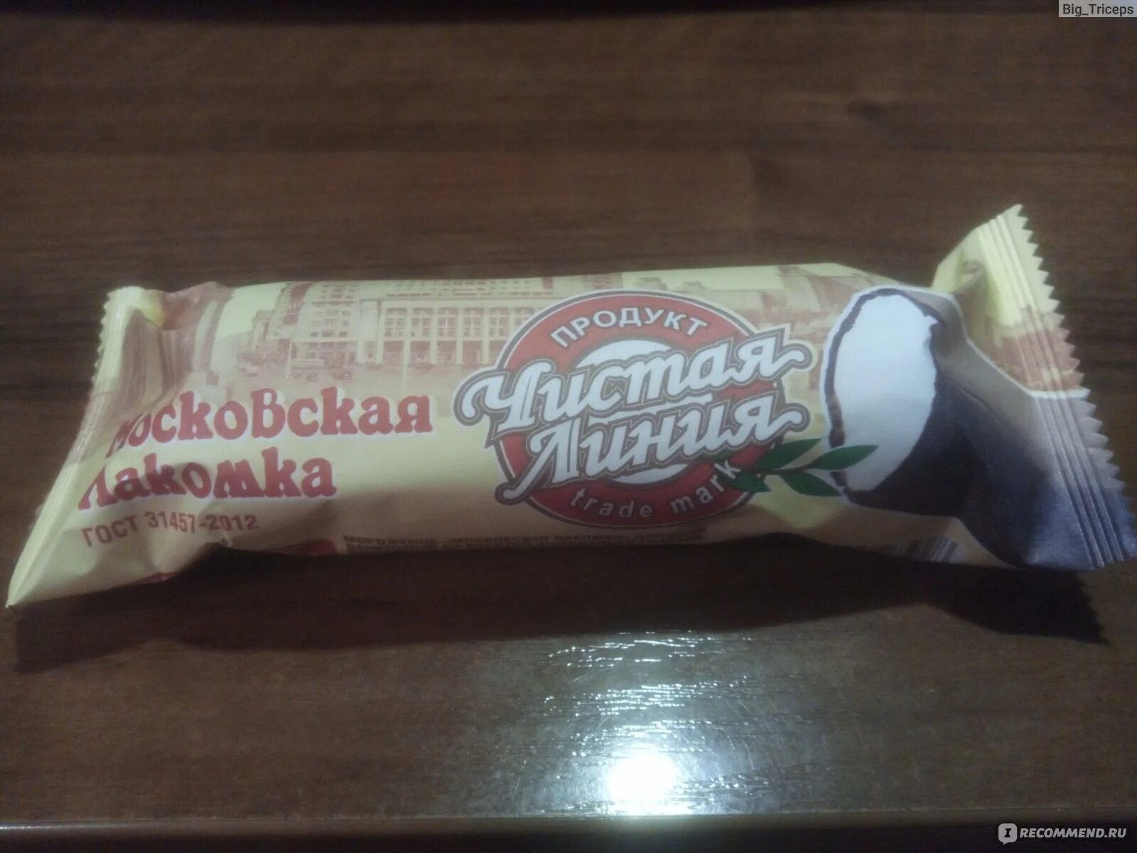 Лакомка чистая линия. Лакомка чистая