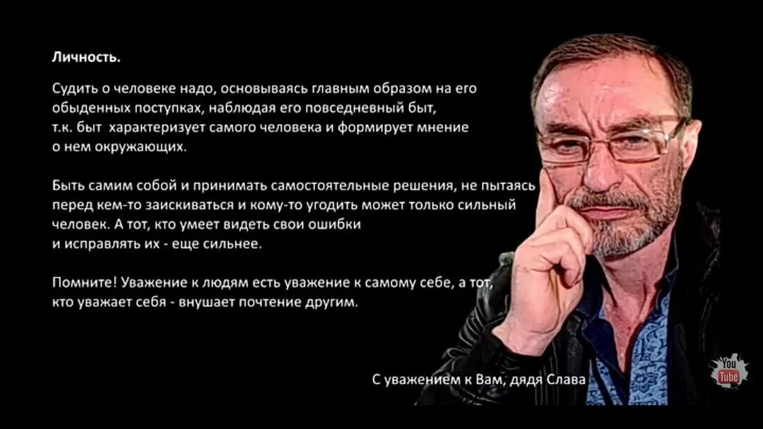 Дядя Слава. Дядя Слава дядя Слава. Дядя Слава блоггер. Дядя Слава биография.