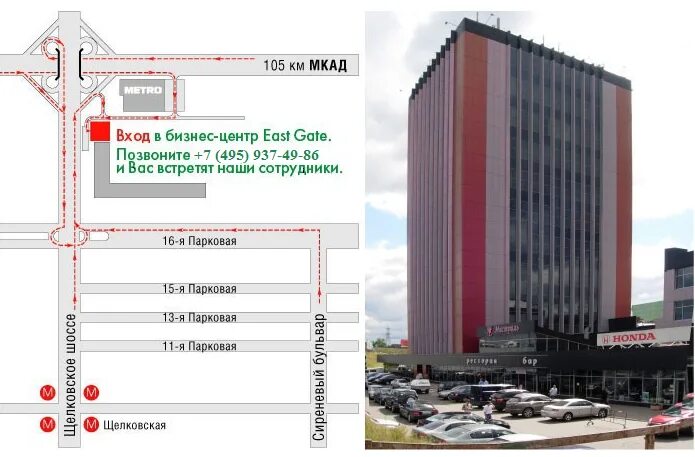 Щелковское шоссе 100 корп 100. Бизнес центр east gate щелковская. щелковское шоссе 100 к 5 бизнес центр. щелковское шоссе 100 к 100. щелковское шоссе, д. 100, корп. 100.
