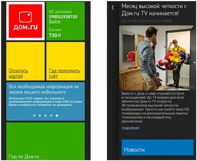 Домру программа