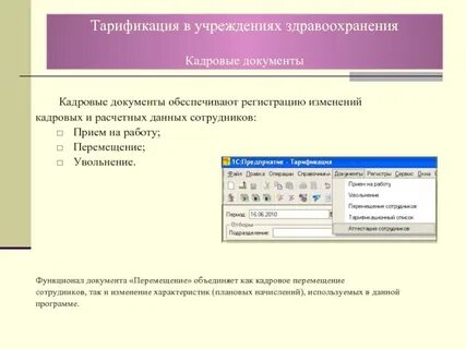 Программы данные и документы