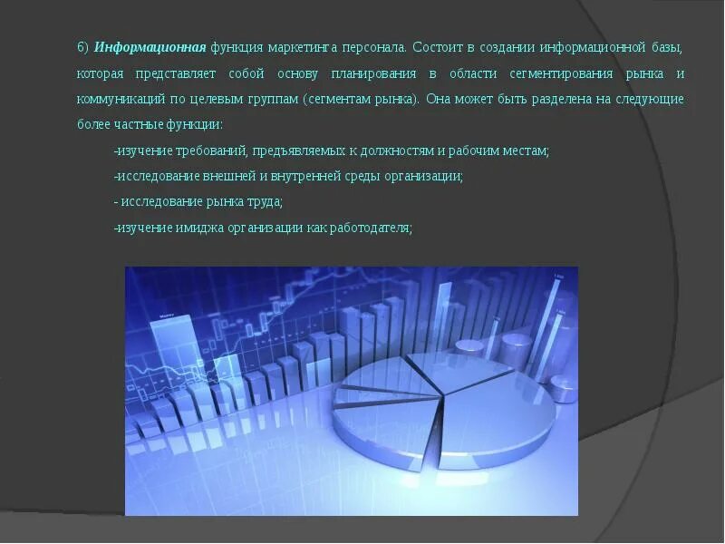 Основные навыки бизнес-аналитика. Интенсивная информатизация. Появление речи информационная революция. Информируют о расположении населенных пунктов. 6 информационная.