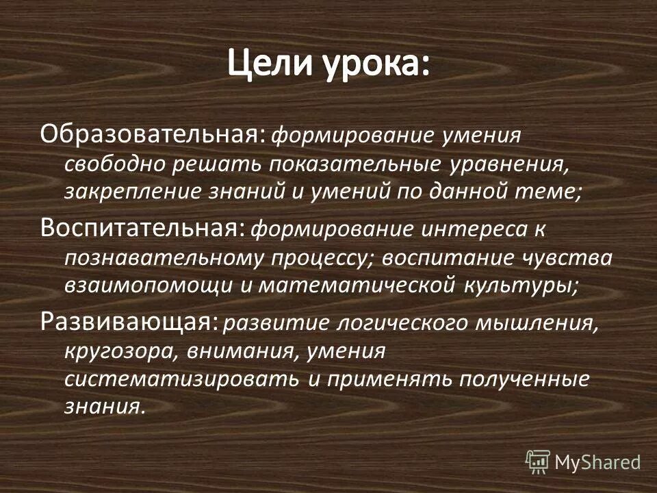 воспитание чувств фильм. воспитание чувств взаимопомощи. воспитание чувств фильм россия. воспитание чувств взаимопомощи. воспитательные задачи урока.