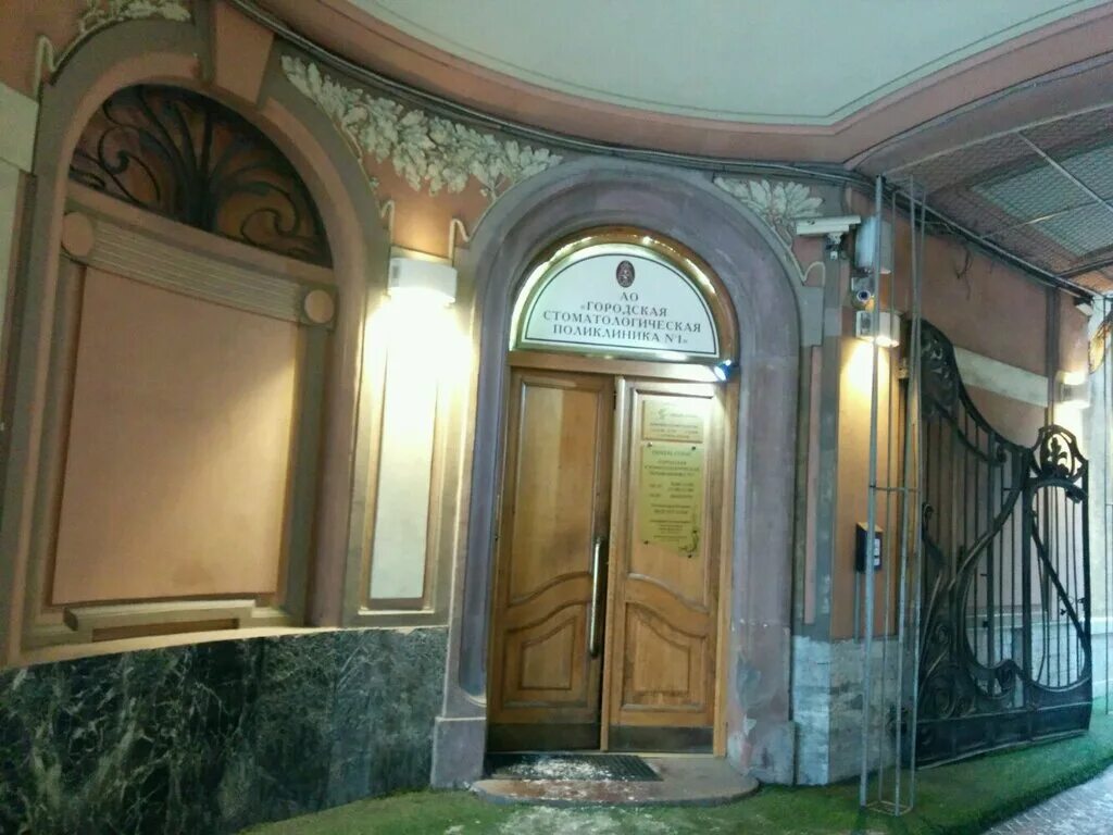 22 стоматологическая поликлиника спб. Гсп 1 санкт петербург. Гсп 1 санкт петербург. Гсп 1 санкт петербург. Гсп 1 санкт петербург.